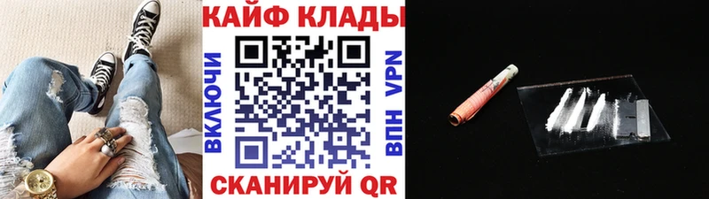Как найти закладки Заволжск Бошки Шишки Мефедрон Амфетамин ГАШИШ Кетамин A PVP Cocaine