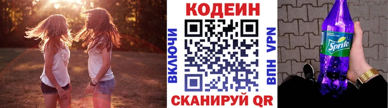 Кодеиновый сироп Lean напиток Lean (лин)  Заволжск 