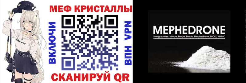 МЕФ мука Заволжск